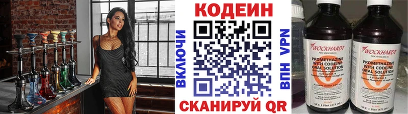 kraken   Североморск  Кодеин Purple Drank  купить  
