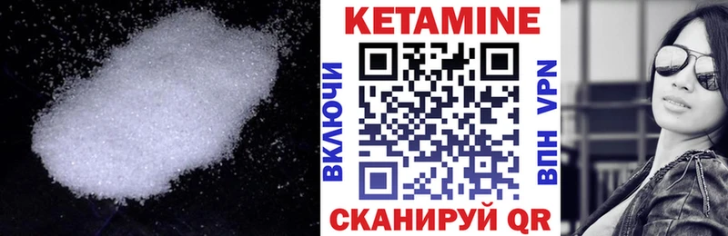 КЕТАМИН ketamine Североморск