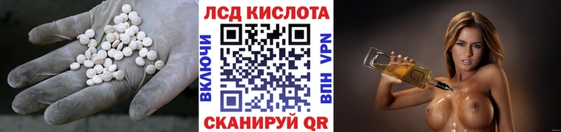 ЛСД экстази кислота  купить закладку  Североморск 