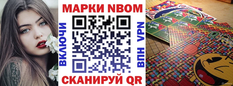 Марки NBOMe 1,5мг  Североморск 